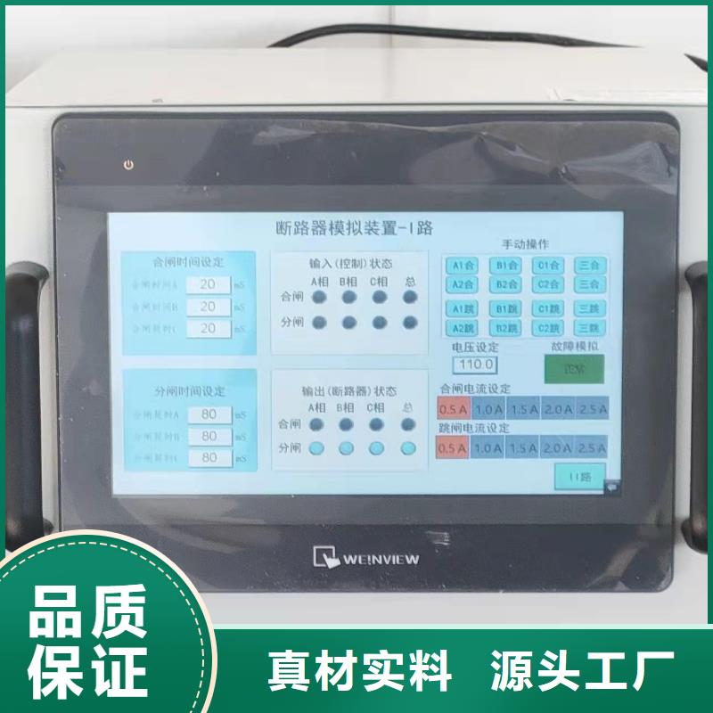 【模拟断路器高压开关特性校准装置实体诚信厂家】