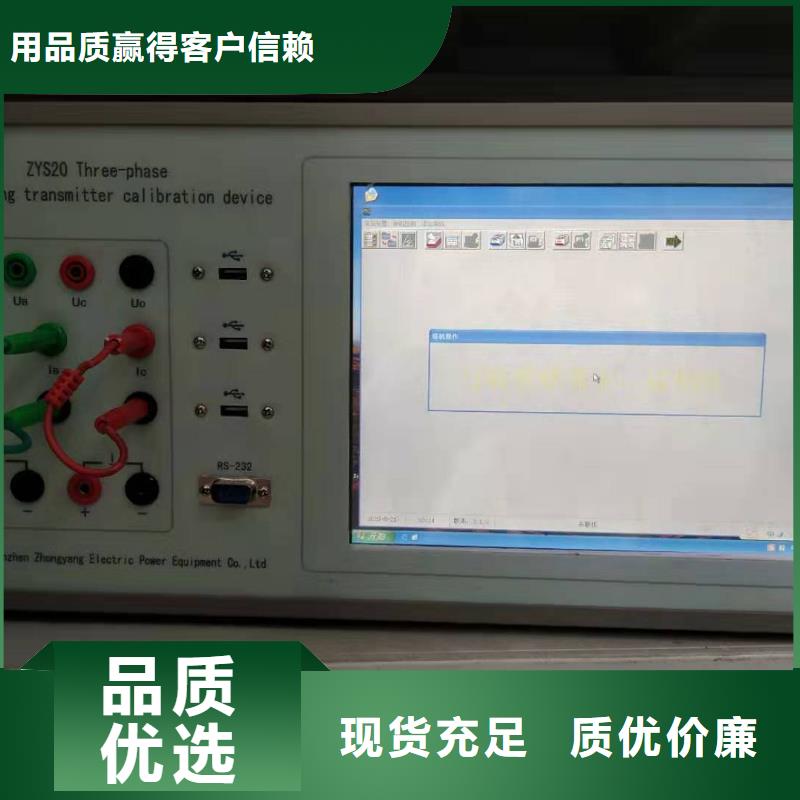 【交流采样现场校验仪】-回路电阻测试仪工艺成熟