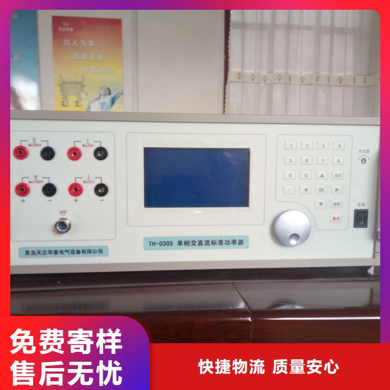 三相标准功率源大电流发生器专注细节专注品质