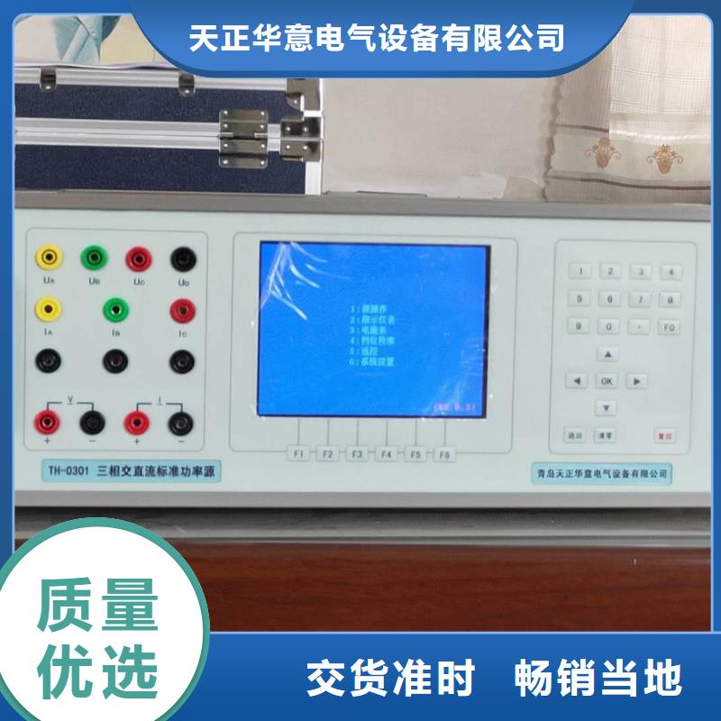 三相标准功率源录波分析仪合作共赢