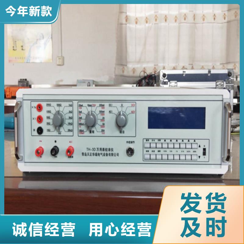 三相标准功率源大电流发生器真诚合作