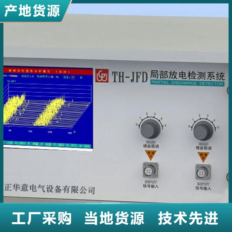 工频高压局放试验装置微机继电保护测试仪颜色尺寸款式定制