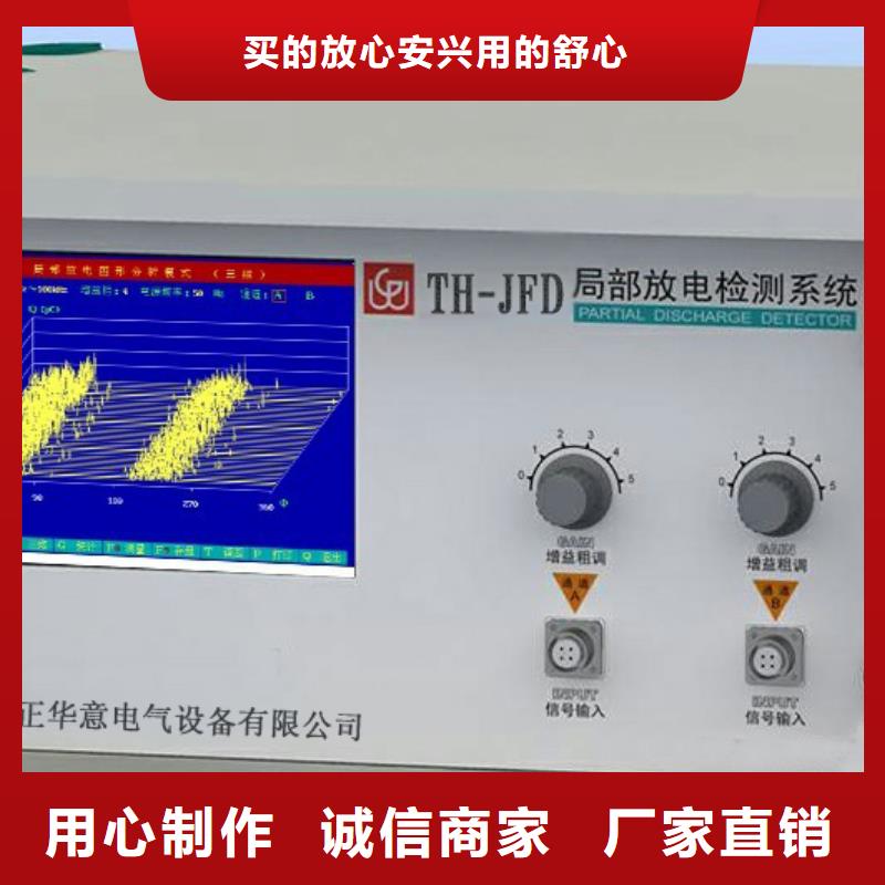 工频高压局放试验装置便携式故障录波仪量少也做