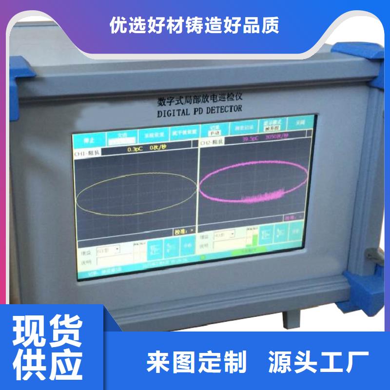 【工频高压局放试验装置高压开关特性校准装置推荐厂家】