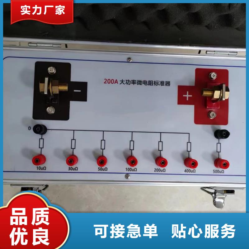 【回路电阻测试仪】配电终端运维测试仪讲信誉保质量