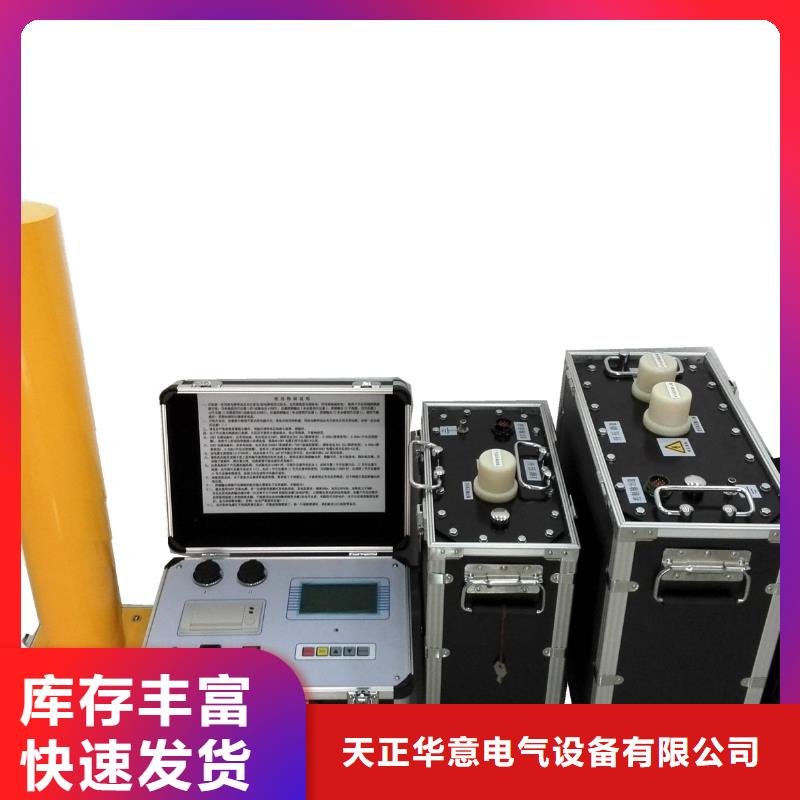 【超低频高压发生器】直流电阻测试仪多种规格库存充足
