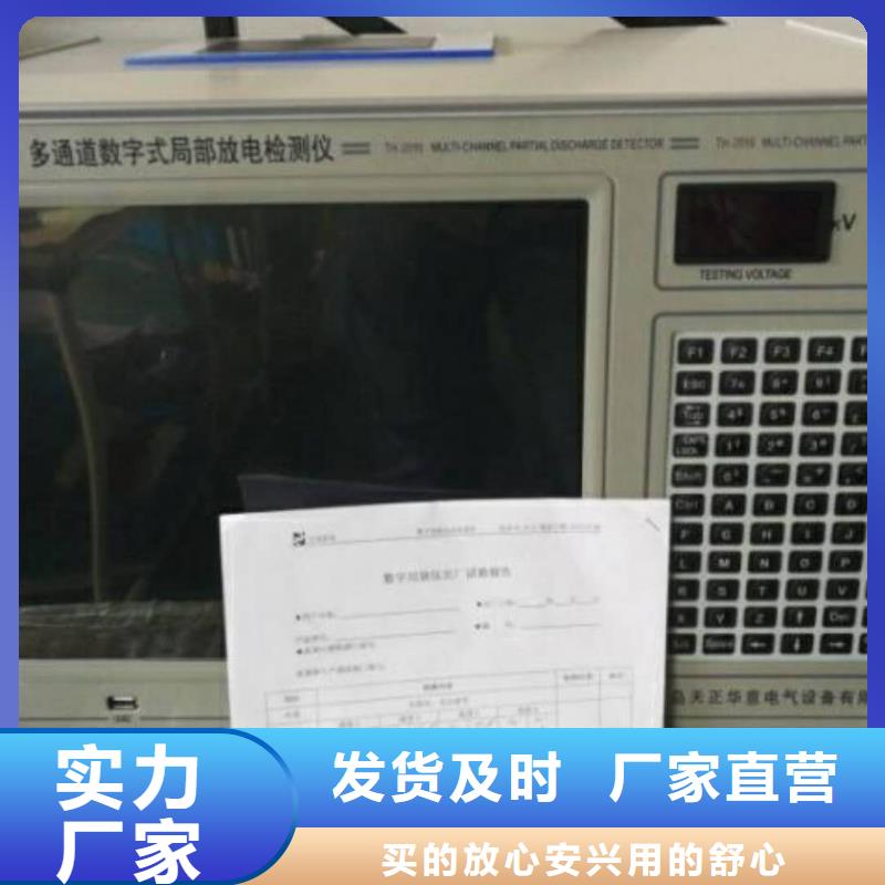 【手持式超声波局部放电检测仪】配电终端自动化测试仪随心所欲定制