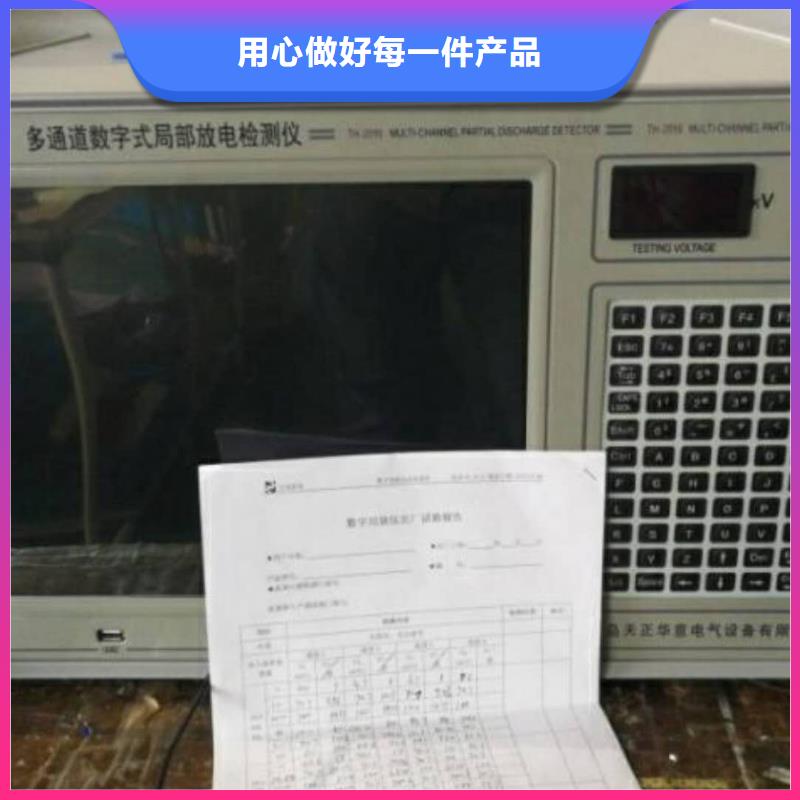 【手持式超声波局部放电检测仪】励磁系统开环小电流测试仪精工细致打造