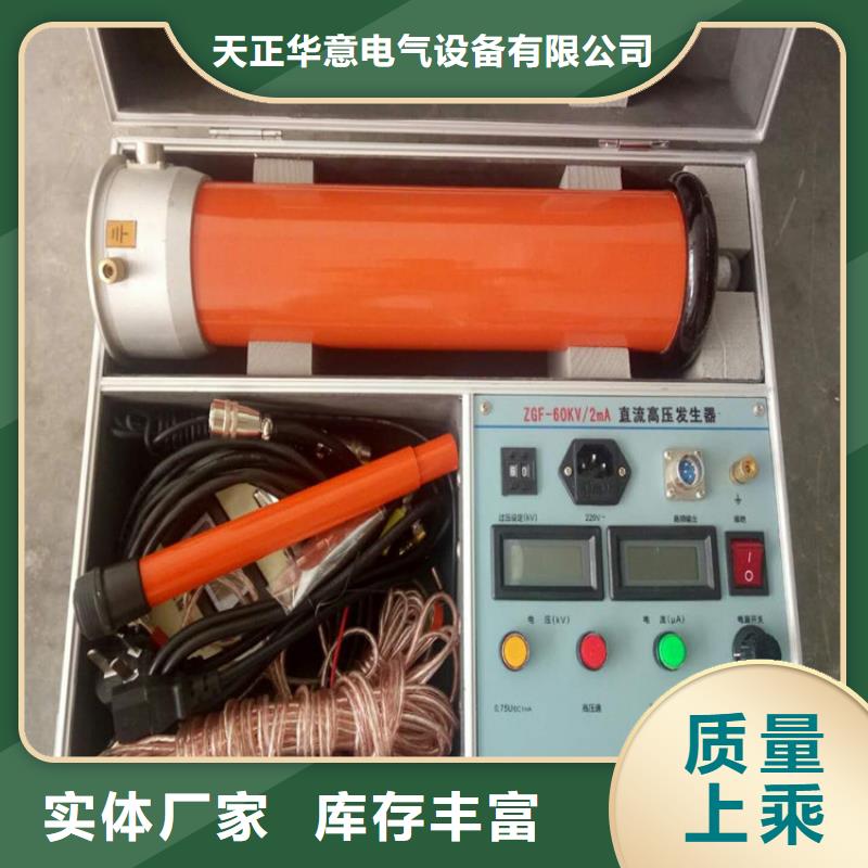 超低频高压发生器视频-超低频高压发生器(天正华意)覆盖地域江西省九江市都昌|星子|南昌|景德镇|吉安|宜春|上饶|赣州