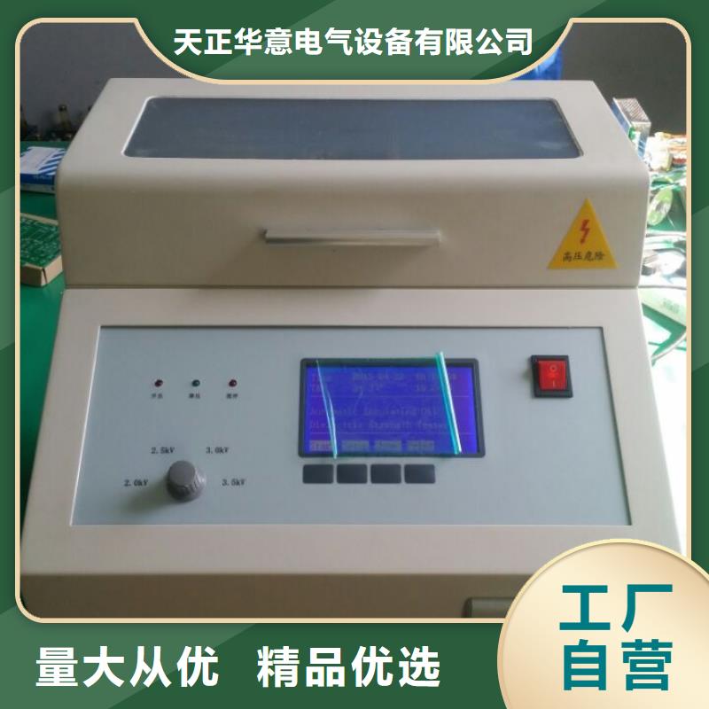 绝缘油介电强度测试仪【电力电气测试仪器】品质商家