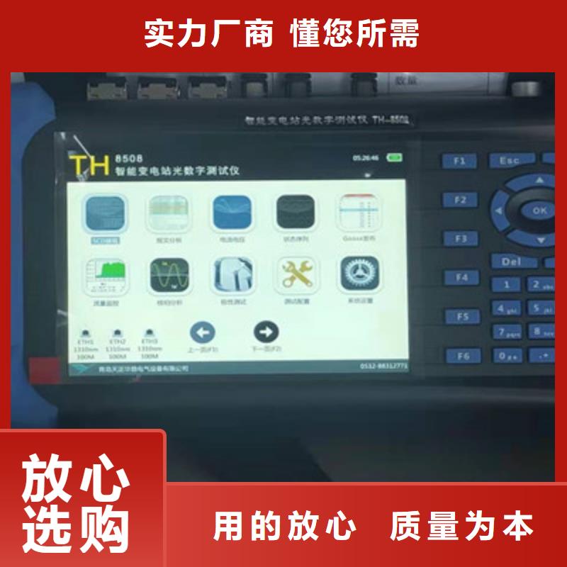 手持式光数字测试仪,微机继电保护测试仪售后服务完善