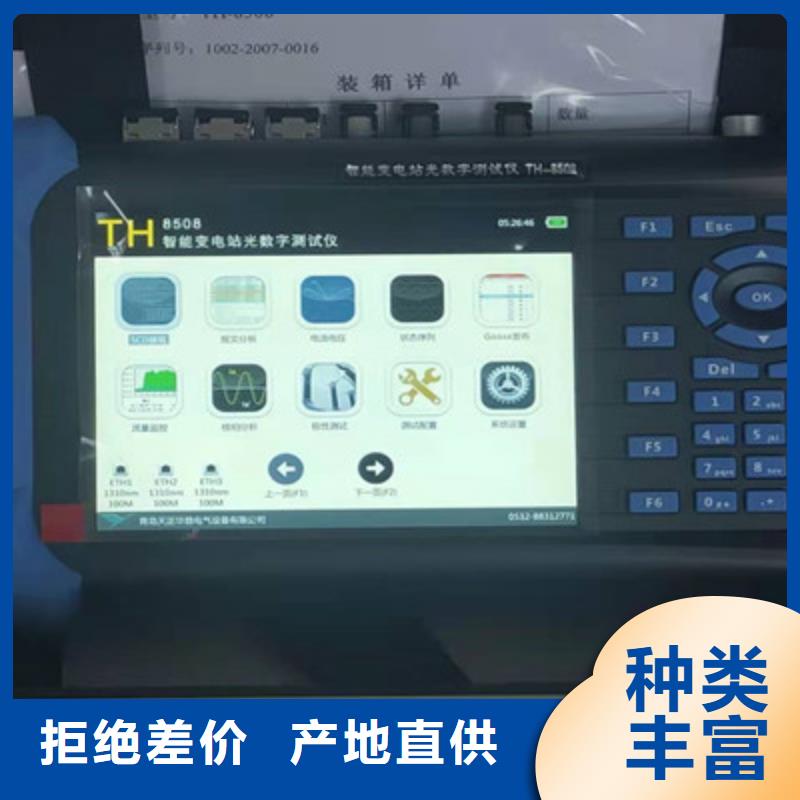 【手持式光数字测试仪智能变电站光数字测试仪定制销售售后为一体】