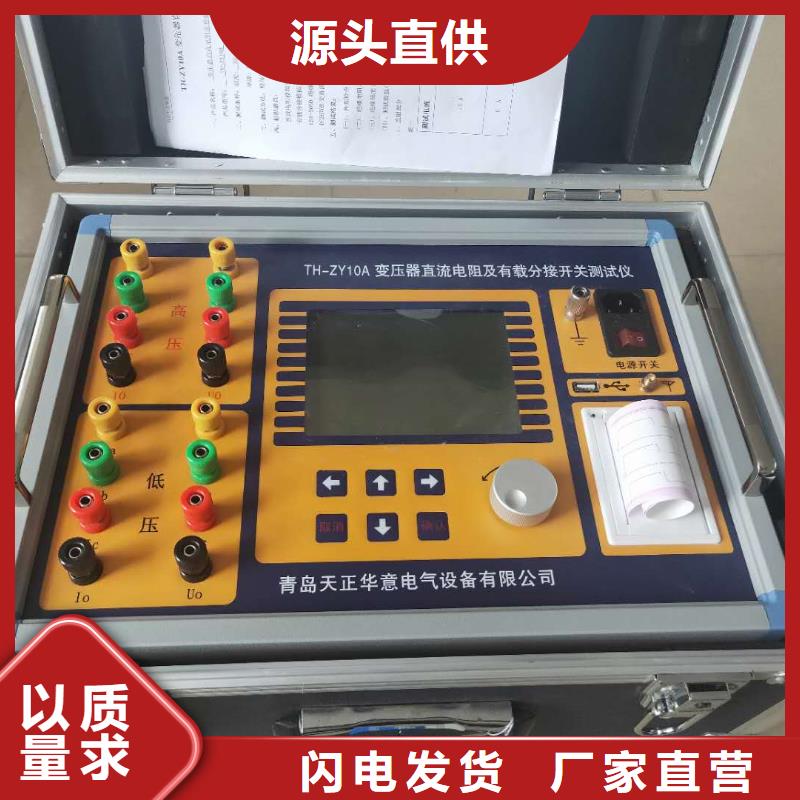#变压器变比测量仪#-性价比高