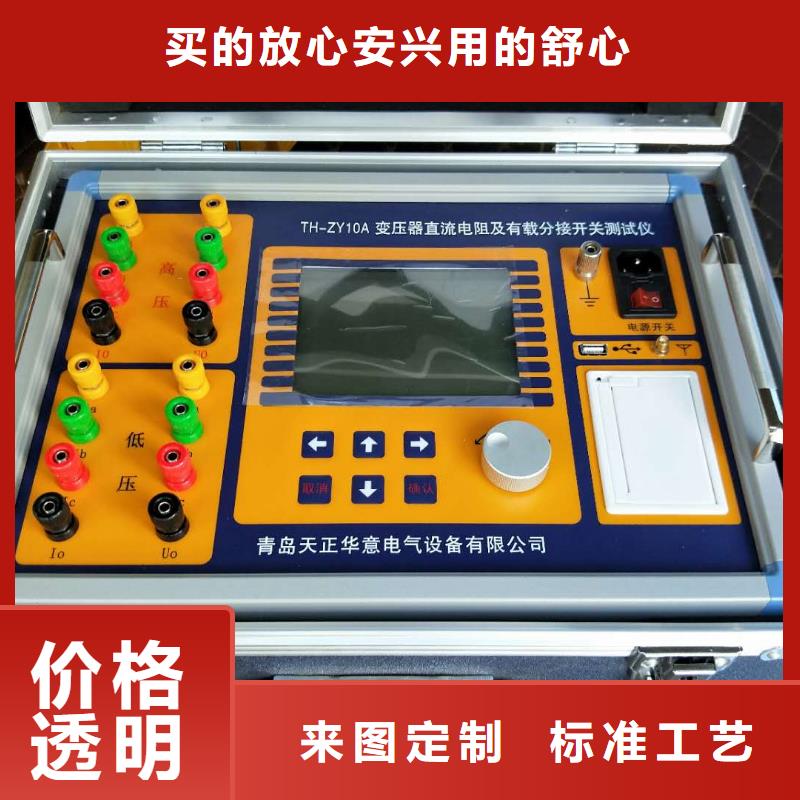 超低频高压发生器视频-山东省东营市天正华意超低频高压发生器可服务区域利津|广饶|日照|淄博|潍坊|滨州|枣庄|聊城|德州等