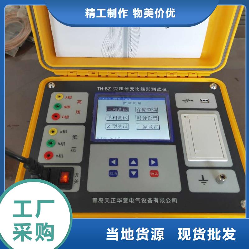 #变压器变比测量仪#-性价比高
