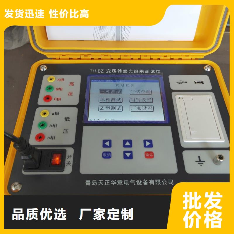 变压器有载开关测试仪_配电终端测试仪货到付款