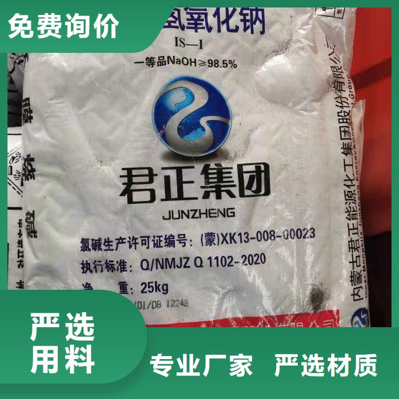 水处理化学品沉淀剂品质优良