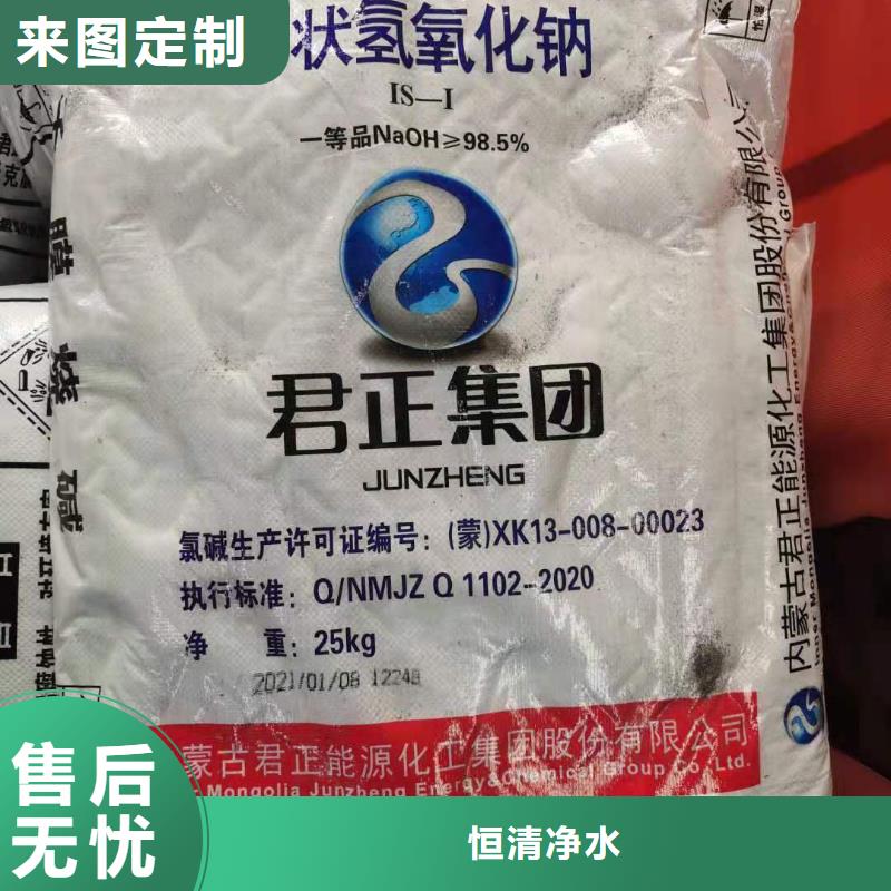 水处理化学品絮凝净水剂来图定制