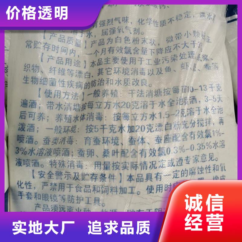 水处理化学品聚丙烯酰胺助凝剂一站式采购