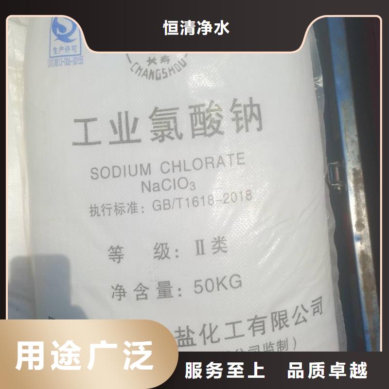 水处理化学品氯酸钠优良工艺