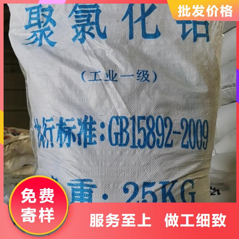 【水处理化学品】-纯碱定制批发