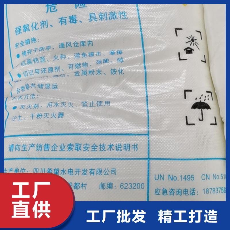 水处理化学品三氯化铁品牌专营