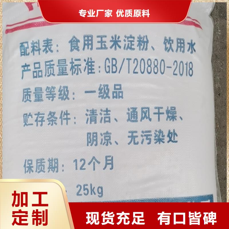 水处理化学品_葡萄糖选择大厂家省事省心