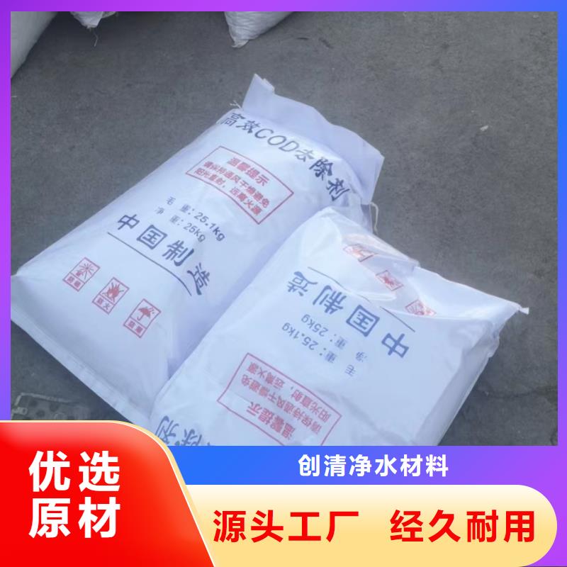 【 工业污水处理】视频-广东省江门市|江海|蓬江|佛山|揭阳|珠海|韶关|茂名|广州【 工业污水处理】-创清