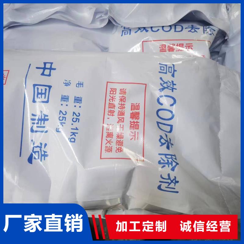 【 工业污水处理】视频-广东省江门市|江海|蓬江|佛山|揭阳|珠海|韶关|茂名|广州【 工业污水处理】-创清