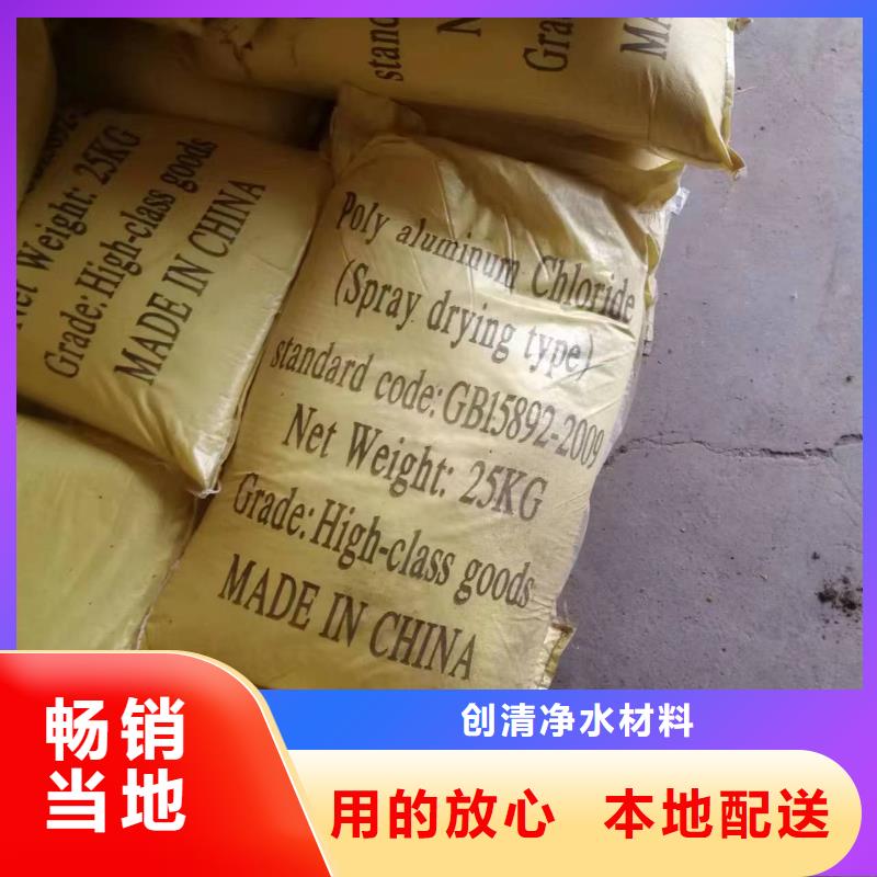【 工业污水处理】视频-【 工业污水处理】-创清净水材料(朝阳市分公司)服务区域龙城|凌源|辽阳|锦州|葫芦岛|鞍山