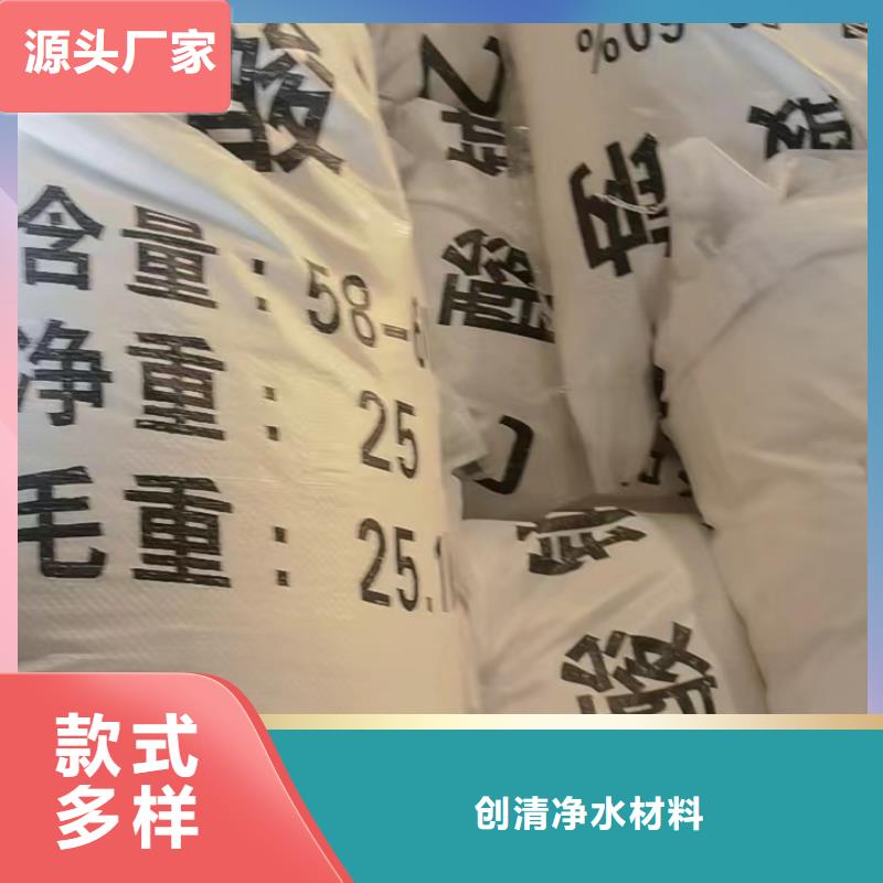 【 工业污水处理】视频-【 工业污水处理】-创清净水材料(朝阳市分公司)服务区域龙城|凌源|辽阳|锦州|葫芦岛|鞍山