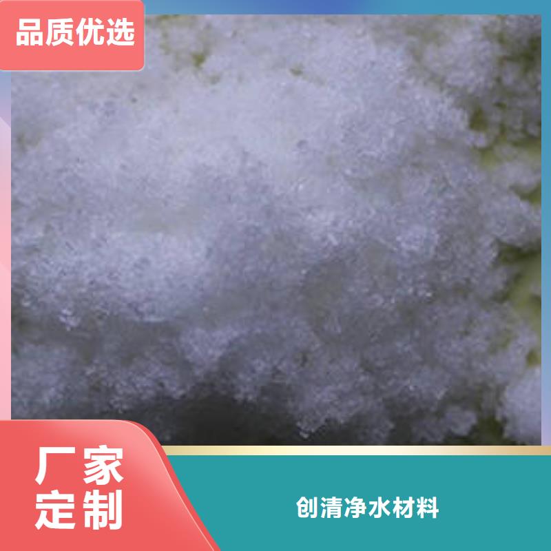 【 工业污水处理】视频-【 工业污水处理】-创清净水材料(朝阳市分公司)服务区域龙城|凌源|辽阳|锦州|葫芦岛|鞍山