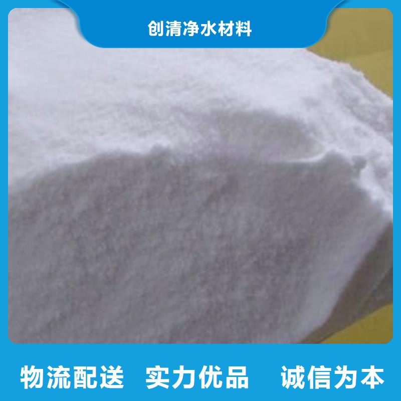 【 工业污水处理】视频-让胡路|萨尔图|黑河|哈尔滨|齐齐哈尔|绥化|鹤岗|牡丹江【 工业污水处理】质优价保-创清净水材料(大庆市分公司)