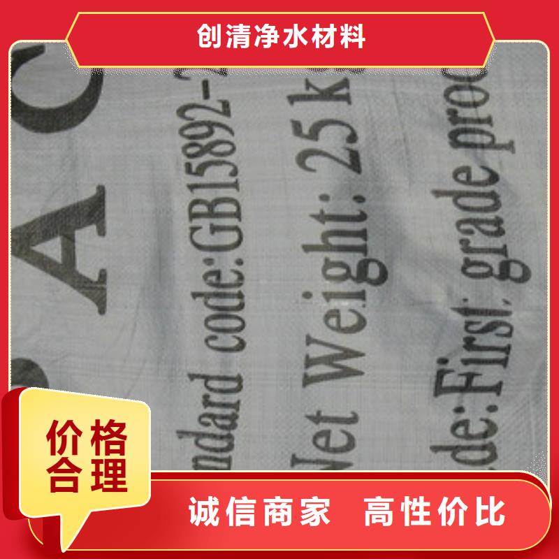 【 工业污水处理】视频-让胡路|萨尔图|黑河|哈尔滨|齐齐哈尔|绥化|鹤岗|牡丹江【 工业污水处理】质优价保-创清净水材料(大庆市分公司)