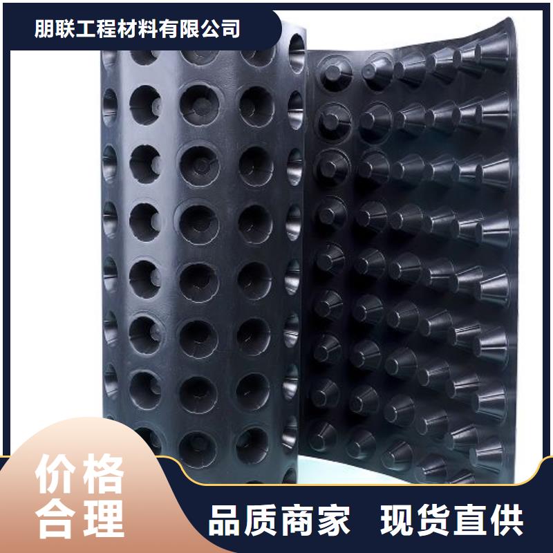 【朋联】塑料排水板 【 植草格】品质商家81940.com