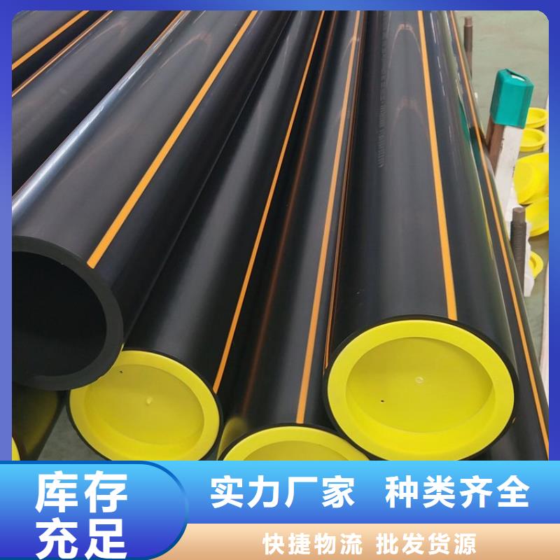 PE燃气管PE大口径给水管满足客户需求