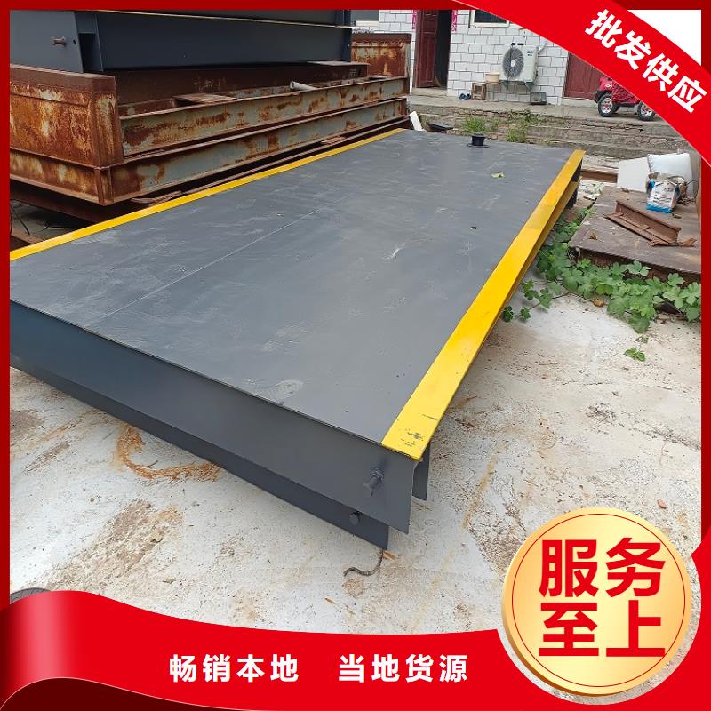 地磅 重型衡器厂家直销售后完善
