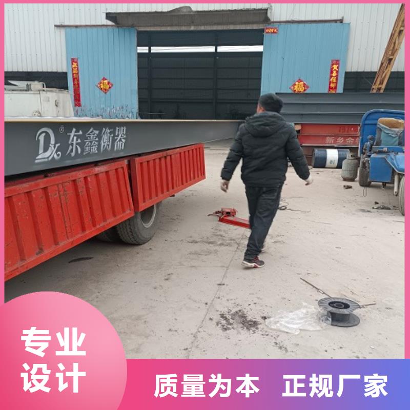 电子地磅,汽车衡品质做服务