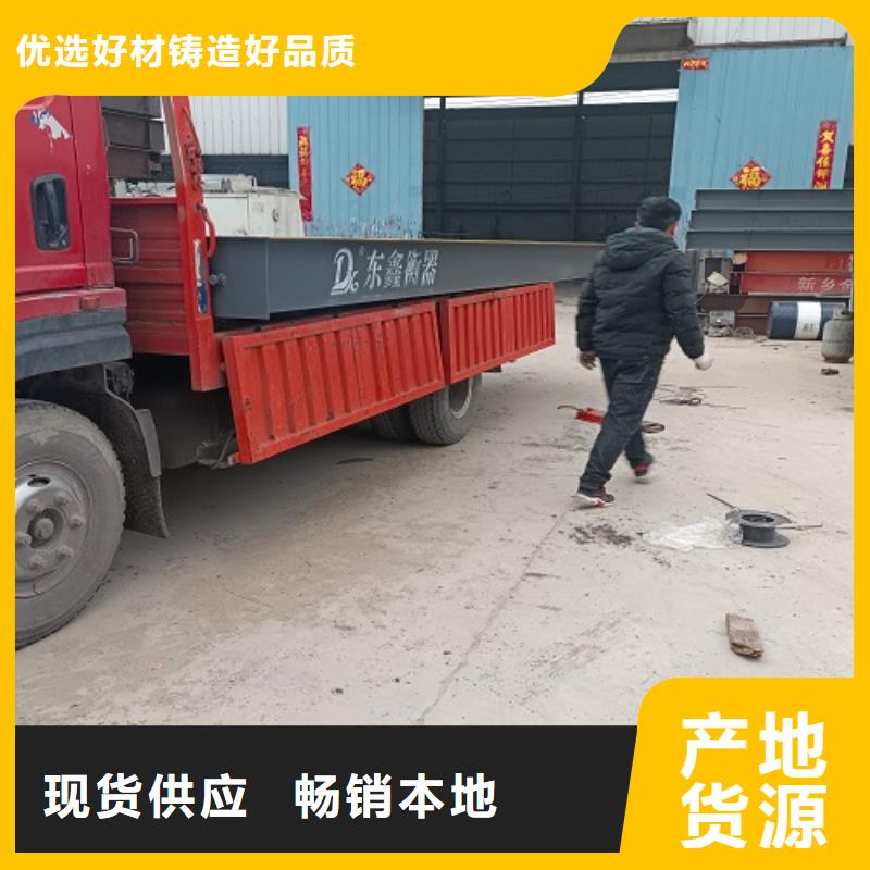 电子地磅汽车衡专注生产制造多年