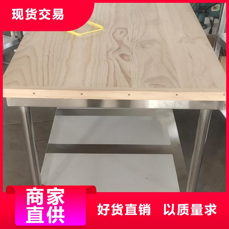 【不锈钢工作台】_不锈钢货架加工定制