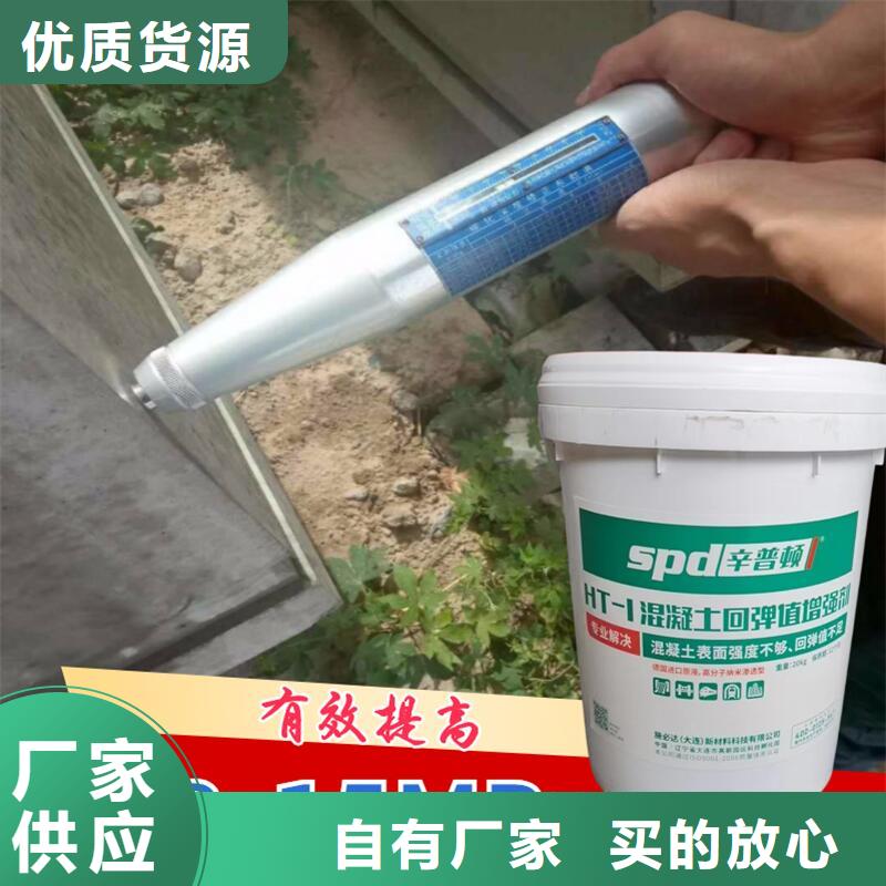 混凝土表面增强剂供应