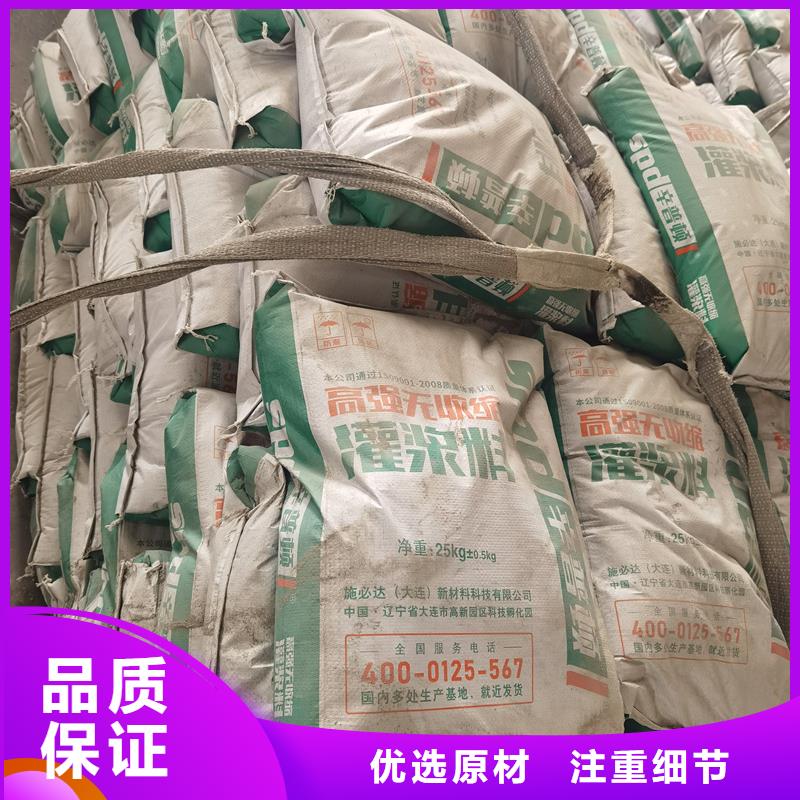 灌浆料型号齐全