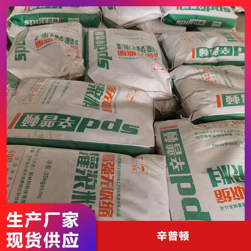 设备安装灌浆料供应