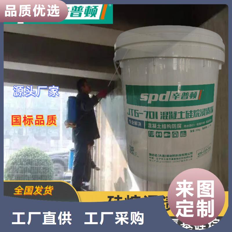 公路硅烷浸渍剂生产厂家