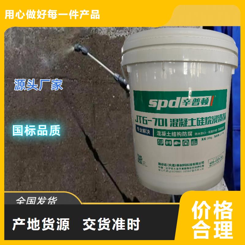 混凝土硅烷保护剂实体厂家