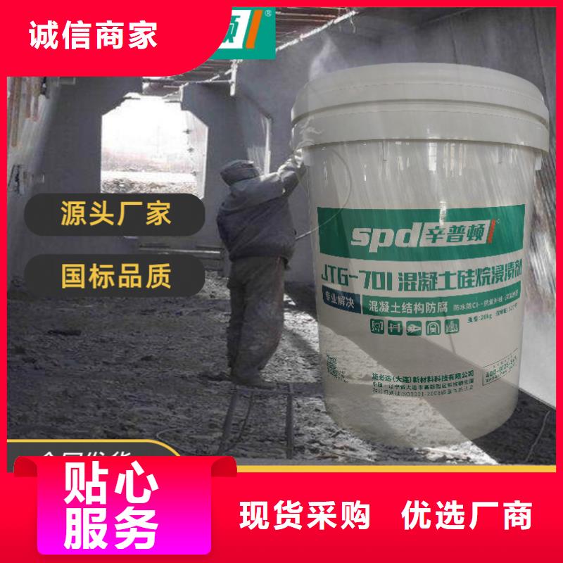 桥梁防护硅烷浸渍剂销售