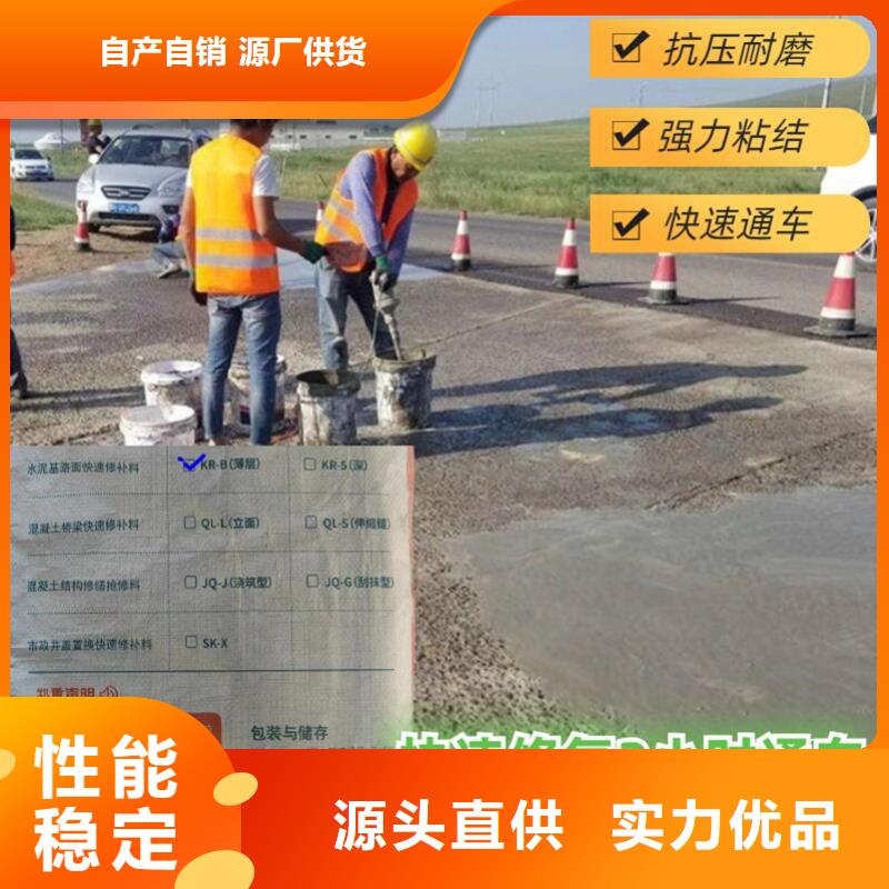 公路快速修补料厂家