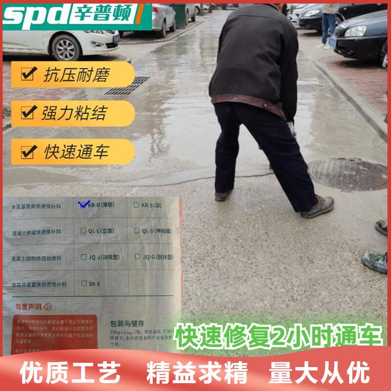 公路快修料报价