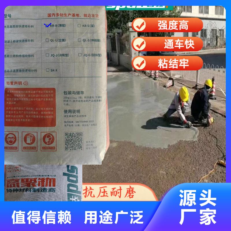 路面快速修补料价格