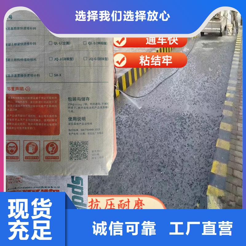 路面薄层快速修补料源头厂家